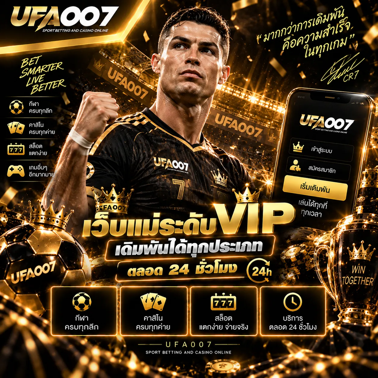 ทางเข้า UFA007