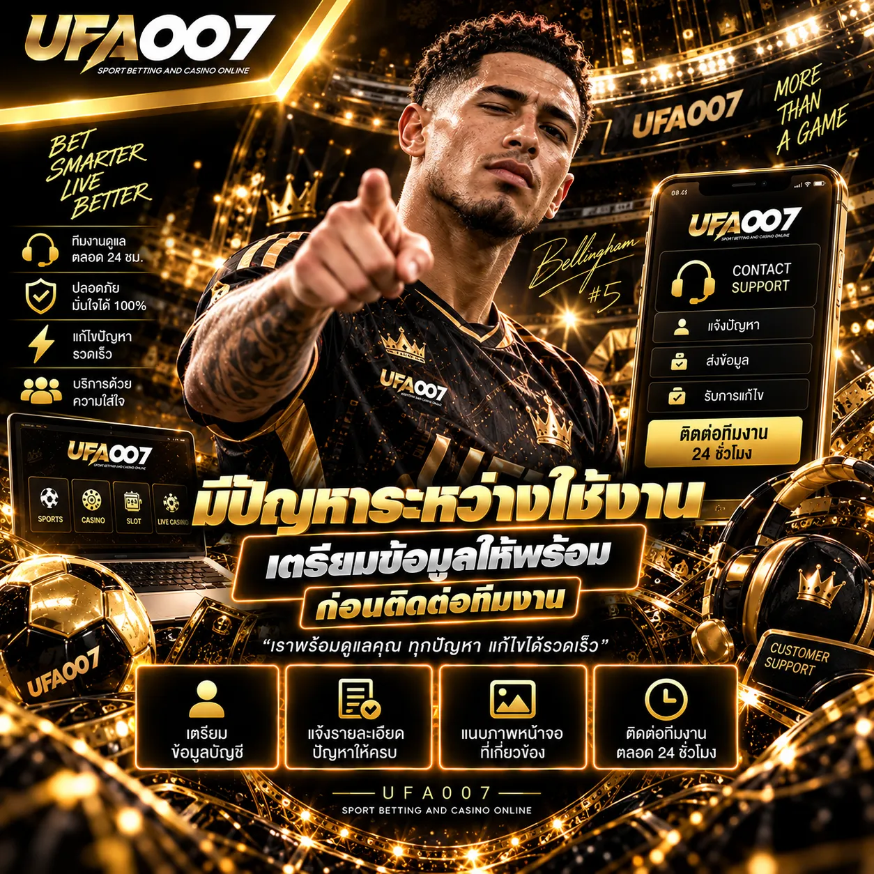 ทางเข้า UFA007