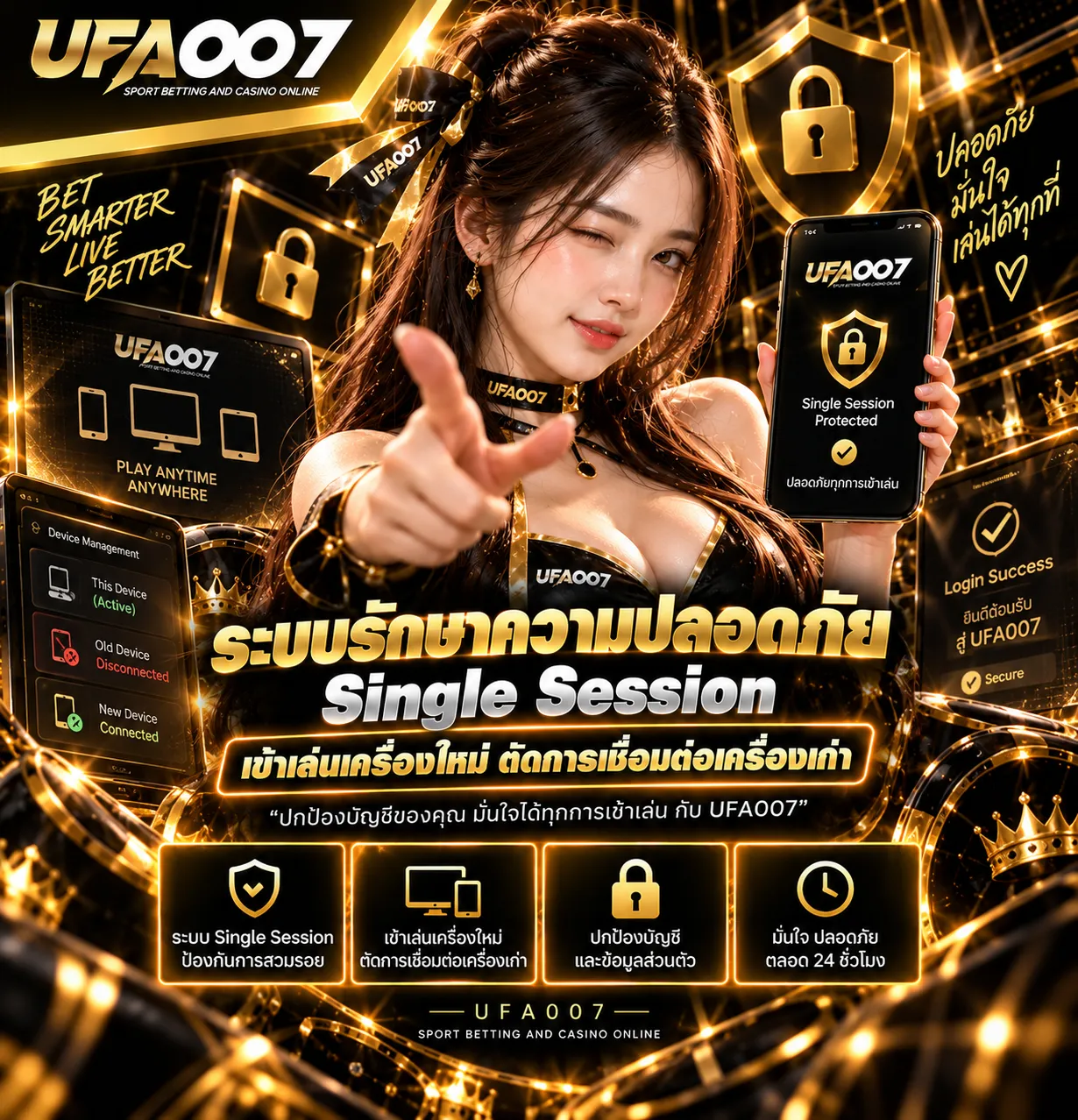 เข้าสู่ระบบ UFA007